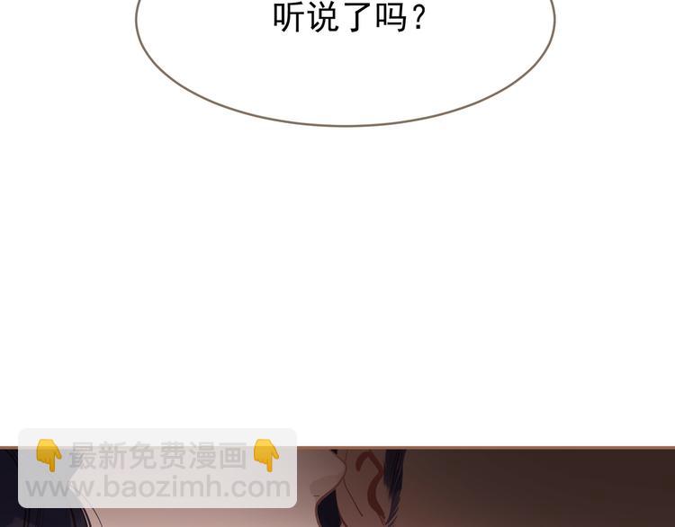 一代靈後 - 第20話 我是爍夜公主(1/4) - 2