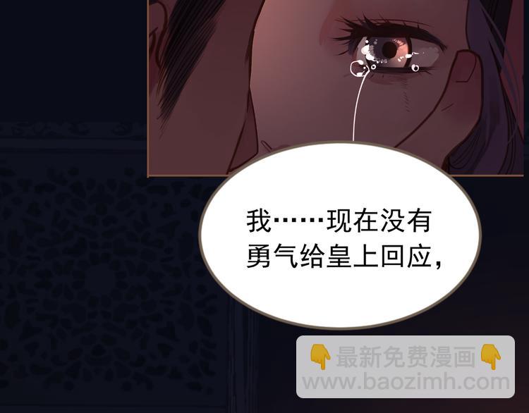 一代靈後 - 第20話 我是爍夜公主(1/4) - 3