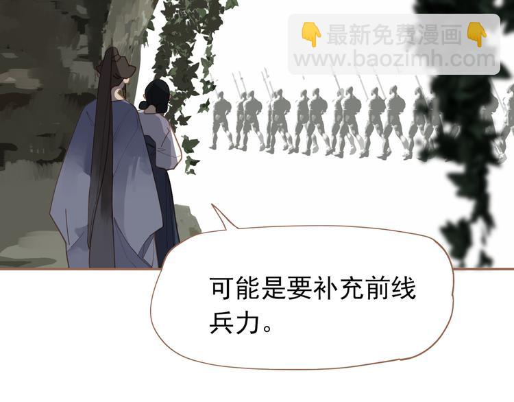 一代靈後 - 第20話 我是爍夜公主(2/4) - 1