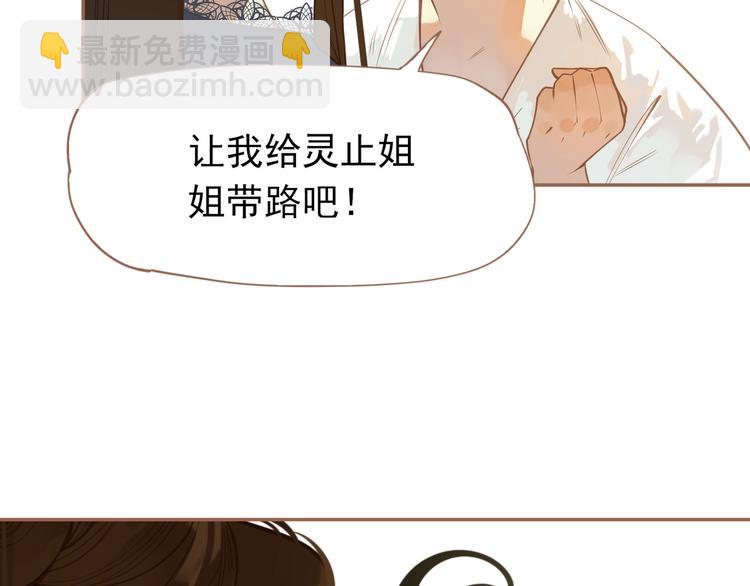 一代靈後 - 第20話 我是爍夜公主(2/4) - 5