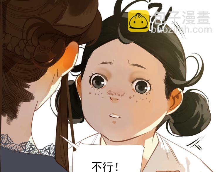 一代靈後 - 第20話 我是爍夜公主(2/4) - 6