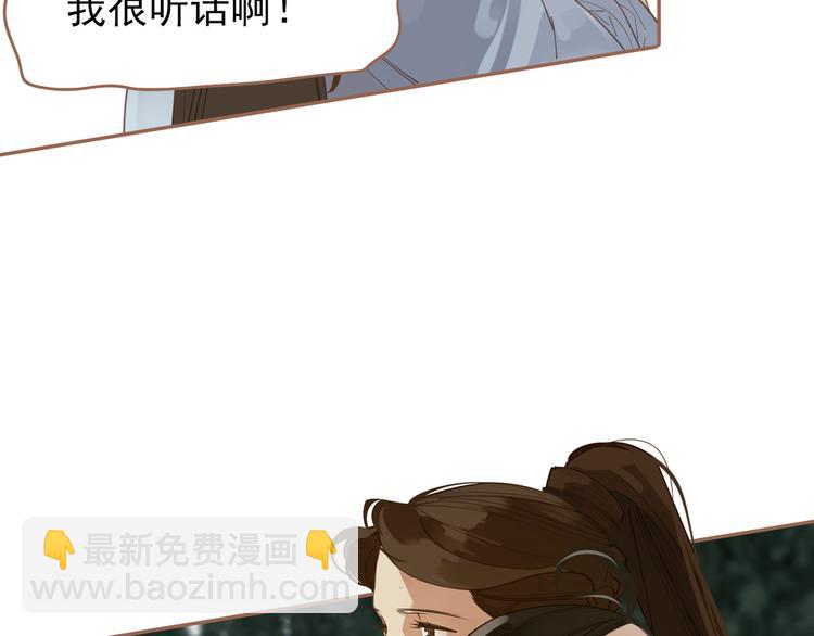 一代靈後 - 第20話 我是爍夜公主(2/4) - 4