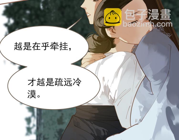 一代靈後 - 第20話 我是爍夜公主(2/4) - 5