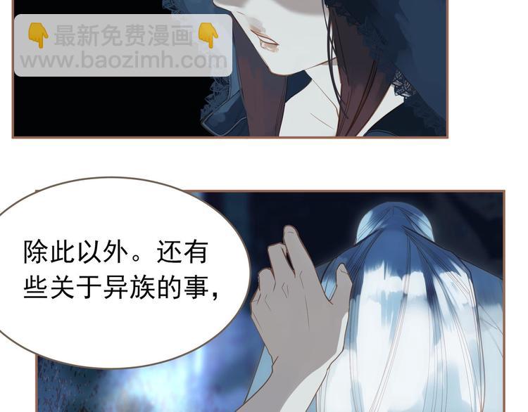 一代靈後 - 第20話 我是爍夜公主(2/4) - 2