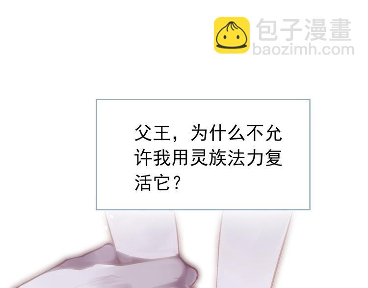 一代靈後 - 第22話 抓獲(3/4) - 6