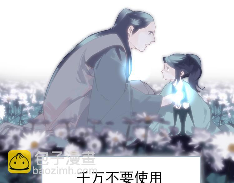 一代靈後 - 第22話 抓獲(3/4) - 2