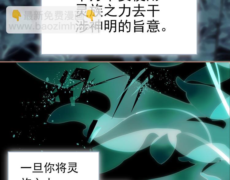 一代靈後 - 第22話 抓獲(3/4) - 3