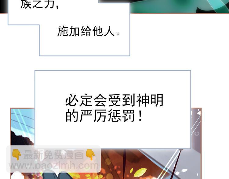 一代靈後 - 第22話 抓獲(3/4) - 4