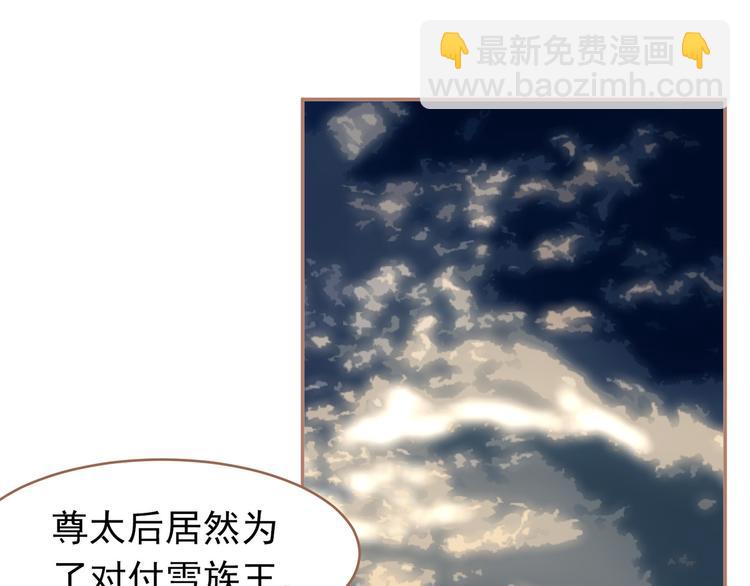 一代靈後 - 第22話 抓獲(3/4) - 5