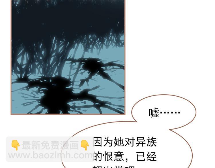 一代靈後 - 第22話 抓獲(3/4) - 7