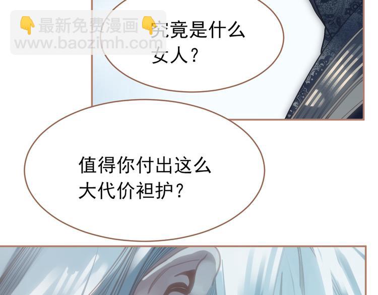 一代靈後 - 第22話 抓獲(3/4) - 5