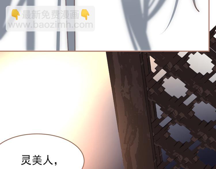 一代靈後 - 第22話 抓獲(3/4) - 7