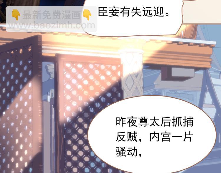 一代靈後 - 第22話 抓獲(3/4) - 4