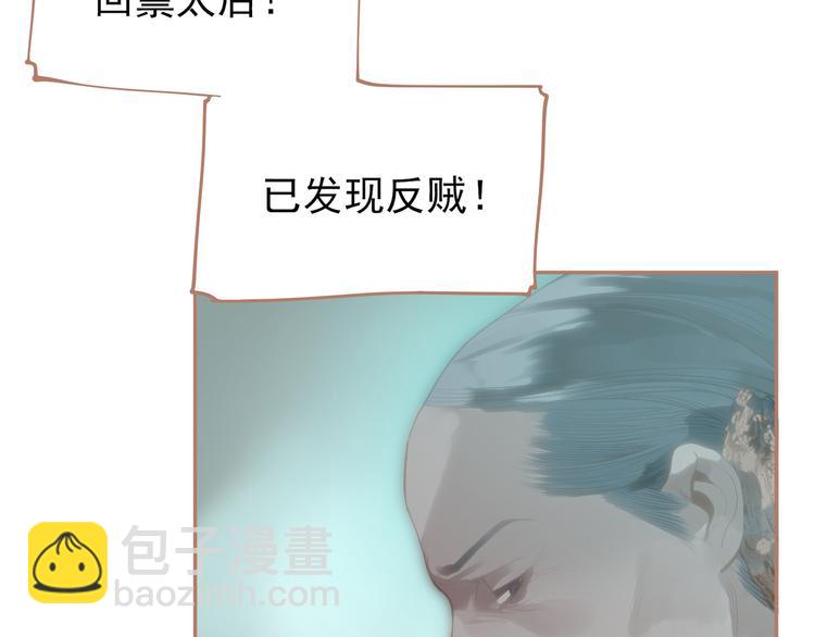 一代靈後 - 第22話 抓獲(3/4) - 1