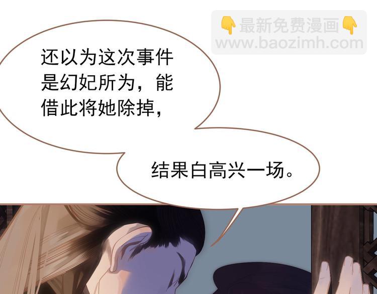 一代靈後 - 第22話 抓獲(3/4) - 7