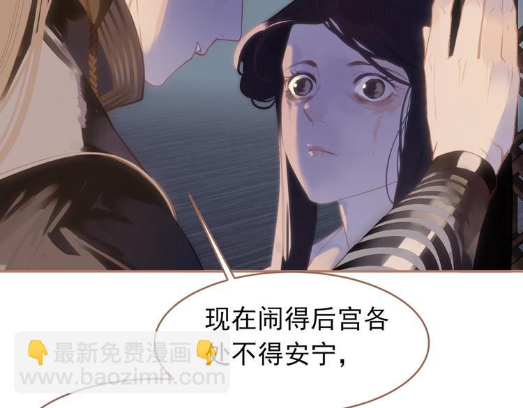 一代靈後 - 第22話 抓獲(3/4) - 8