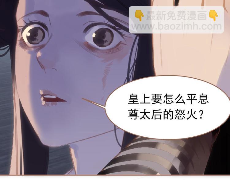 一代靈後 - 第22話 抓獲(3/4) - 2