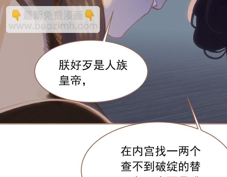 一代靈後 - 第22話 抓獲(3/4) - 4