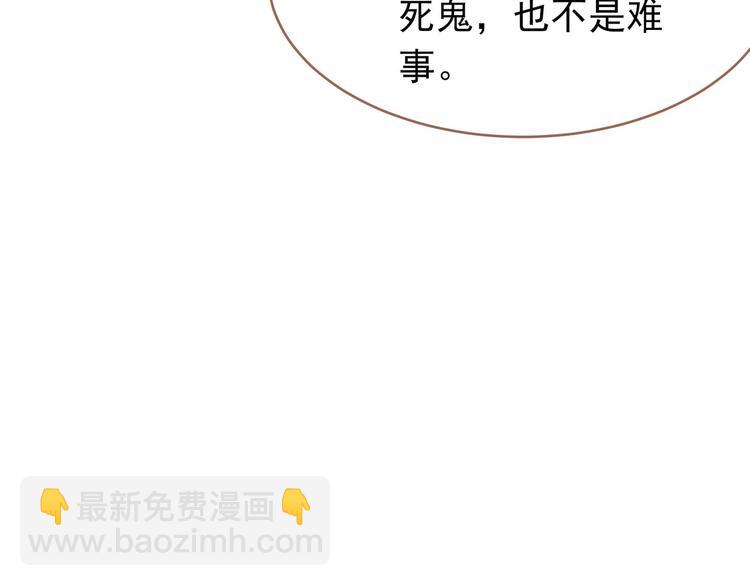 一代靈後 - 第22話 抓獲(3/4) - 5