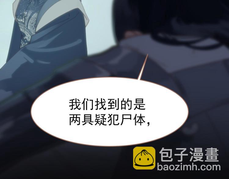 一代靈後 - 第22話 抓獲(4/4) - 5