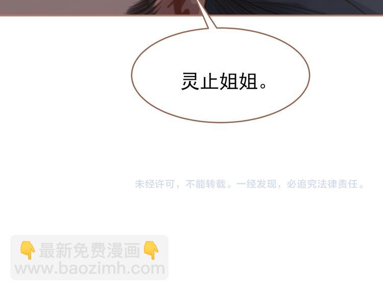 一代靈後 - 第22話 抓獲(4/4) - 5