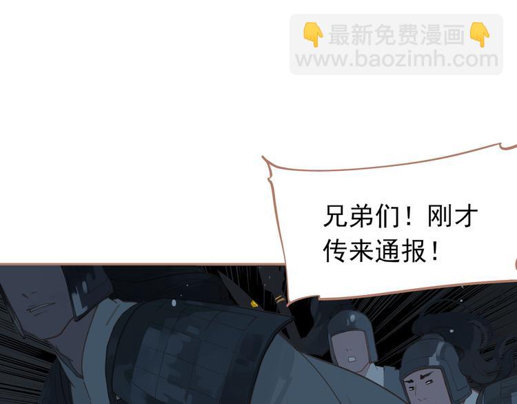 一代靈後 - 第22話 抓獲(1/4) - 2