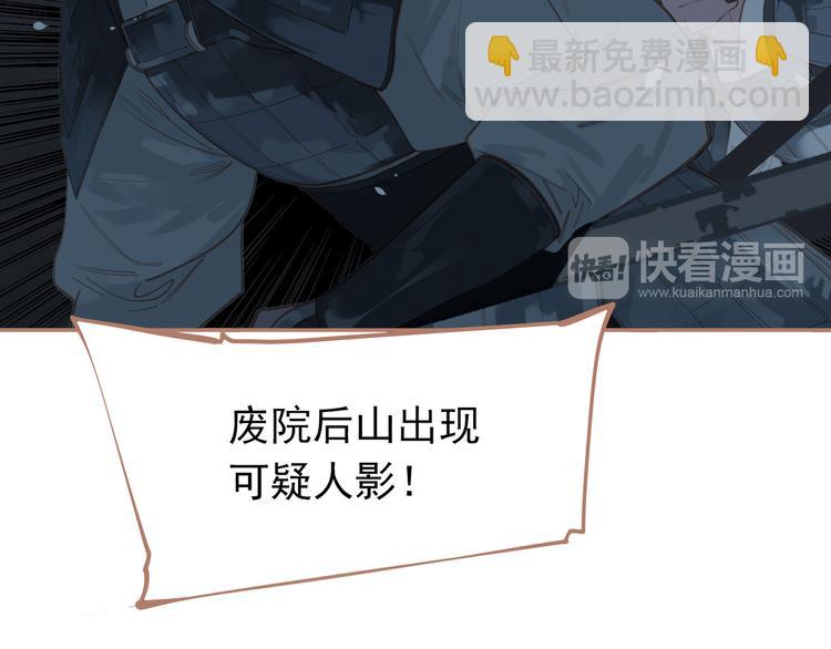 一代靈後 - 第22話 抓獲(1/4) - 3