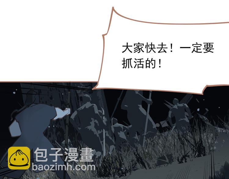 一代靈後 - 第22話 抓獲(1/4) - 4