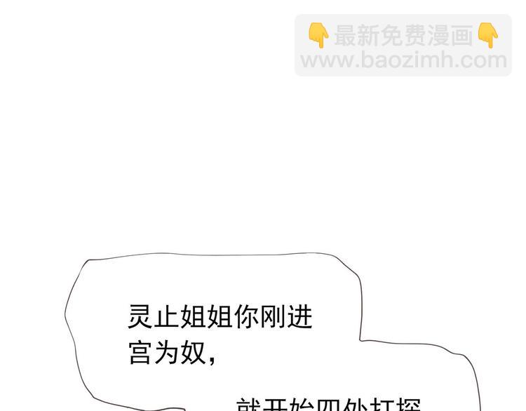 一代靈後 - 第22話 抓獲(1/4) - 4