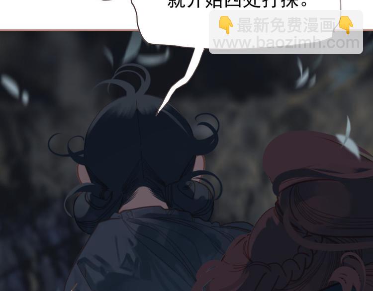 一代靈後 - 第22話 抓獲(1/4) - 5