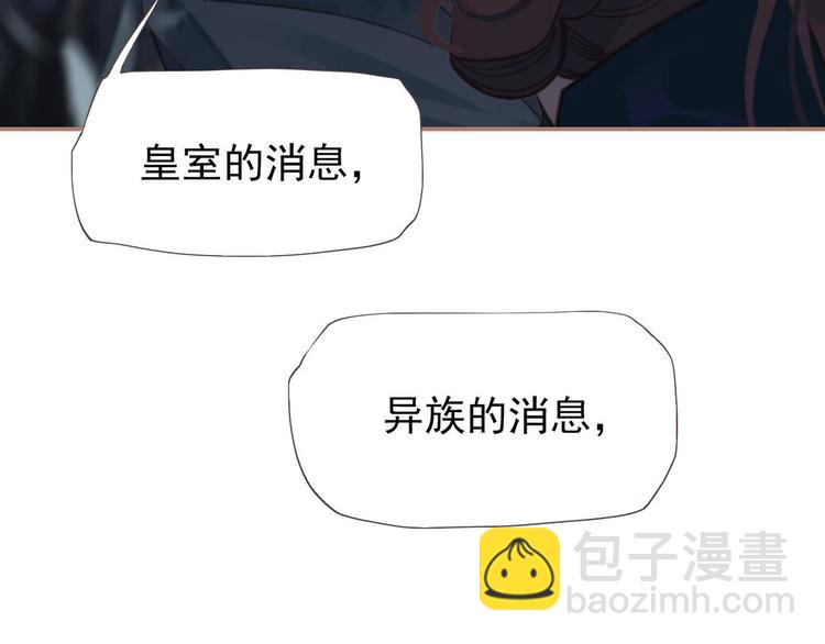 一代靈後 - 第22話 抓獲(1/4) - 6