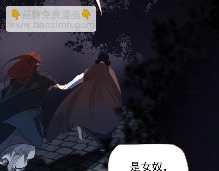 一代靈後 - 第22話 抓獲(1/4) - 1