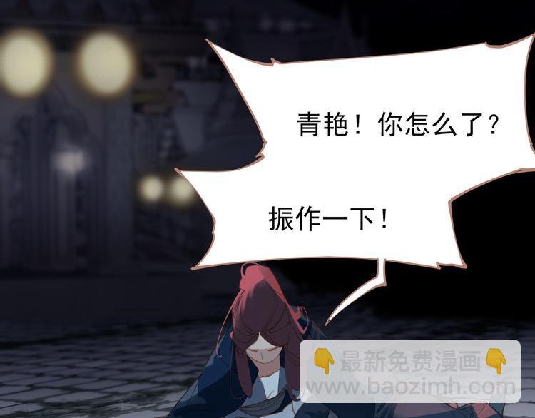 一代靈後 - 第22話 抓獲(2/4) - 2