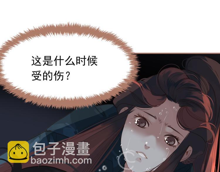 一代靈後 - 第22話 抓獲(2/4) - 8