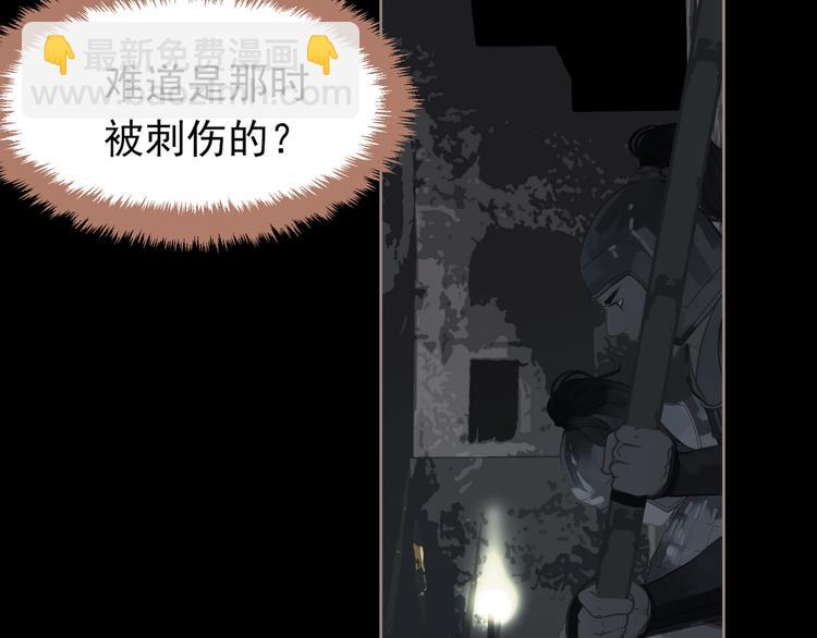 一代靈後 - 第22話 抓獲(2/4) - 3