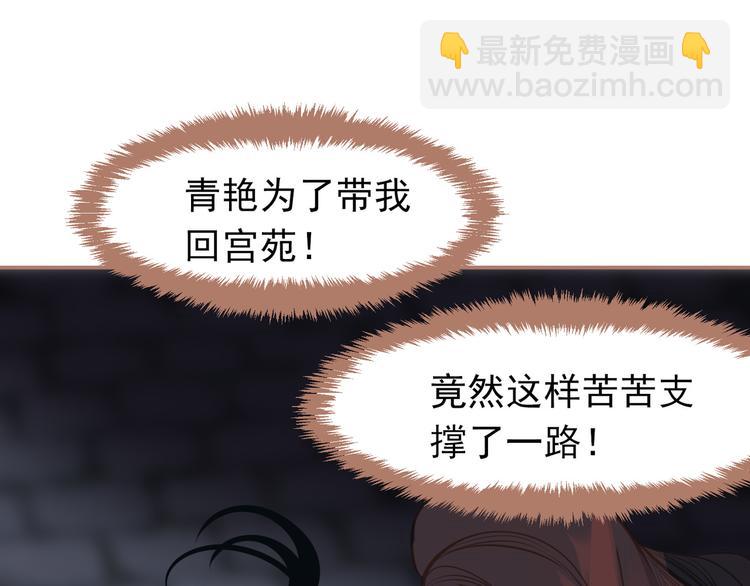 一代靈後 - 第22話 抓獲(2/4) - 5