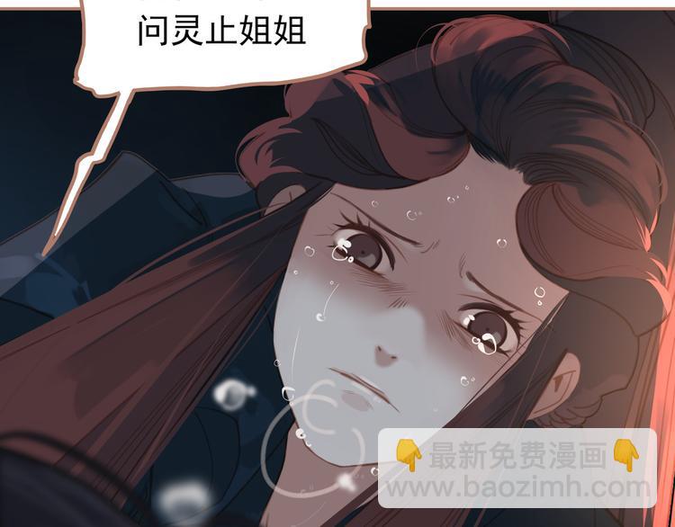 一代靈後 - 第22話 抓獲(2/4) - 8