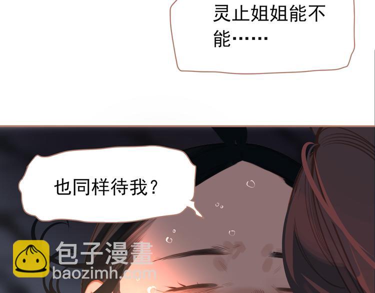 一代靈後 - 第22話 抓獲(2/4) - 5