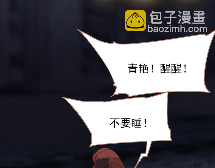 一代靈後 - 第22話 抓獲(2/4) - 7