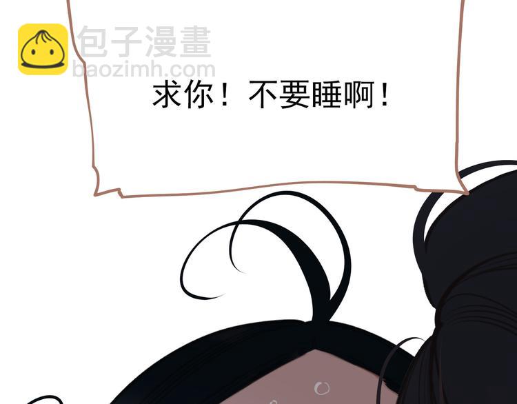 一代靈後 - 第22話 抓獲(2/4) - 7