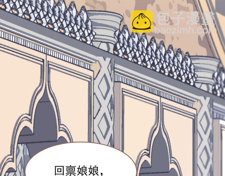 一代靈後 - 第24話 幻妃的突襲(2/4) - 6