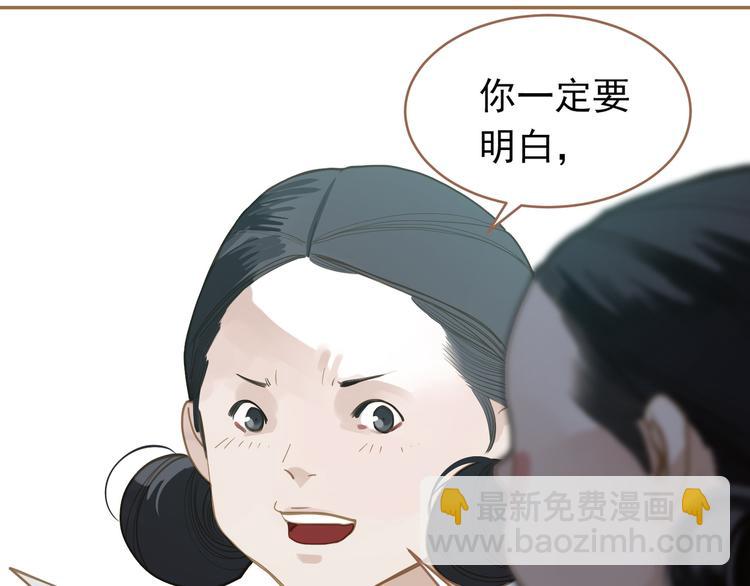 一代靈後 - 第24話 幻妃的突襲(1/4) - 3