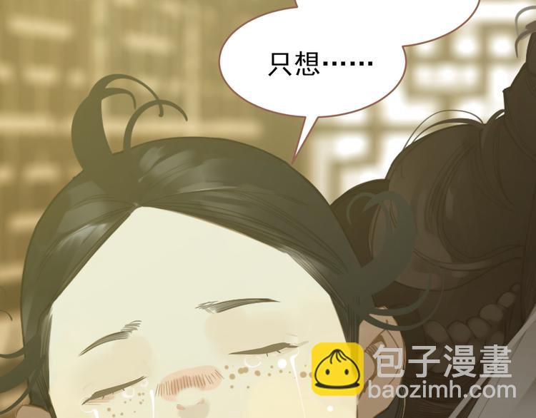 一代靈後 - 第24話 幻妃的突襲(3/4) - 6