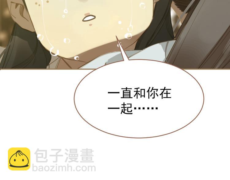 一代靈後 - 第24話 幻妃的突襲(3/4) - 7