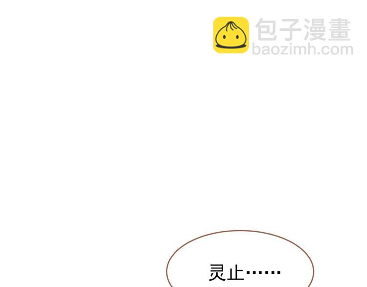 一代靈後 - 第24話 幻妃的突襲(3/4) - 1