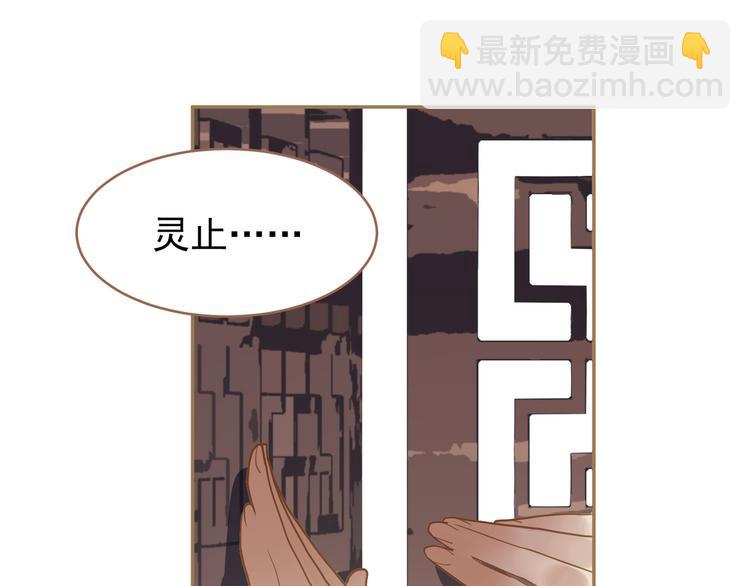 一代靈後 - 第24話 幻妃的突襲(3/4) - 3