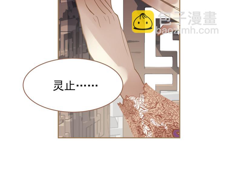 一代靈後 - 第24話 幻妃的突襲(3/4) - 4