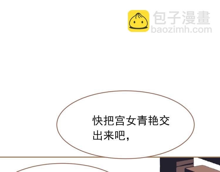 一代靈後 - 第24話 幻妃的突襲(3/4) - 2