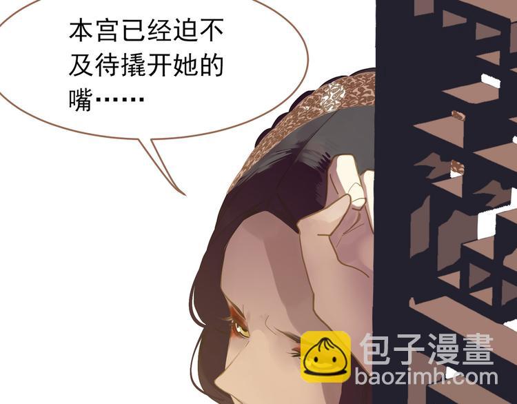 一代靈後 - 第24話 幻妃的突襲(3/4) - 3