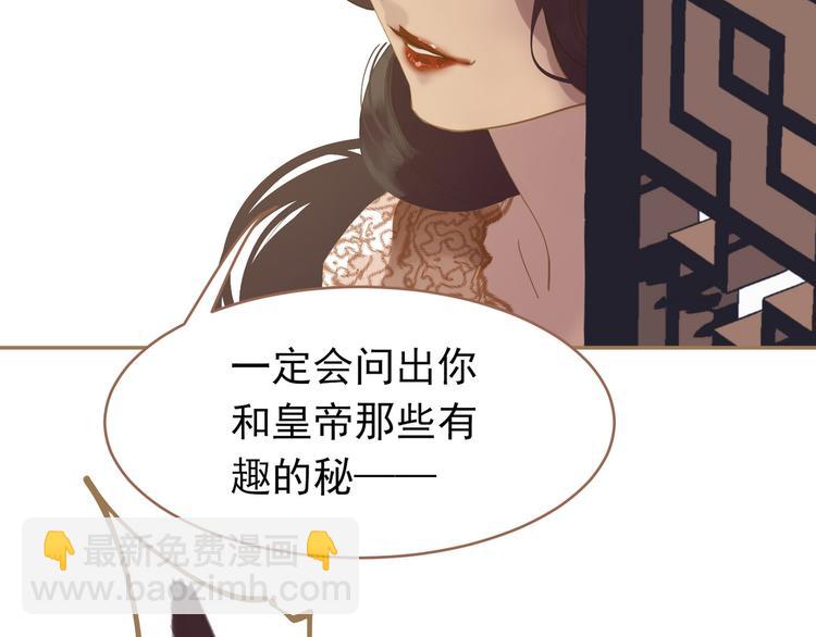 一代靈後 - 第24話 幻妃的突襲(3/4) - 4